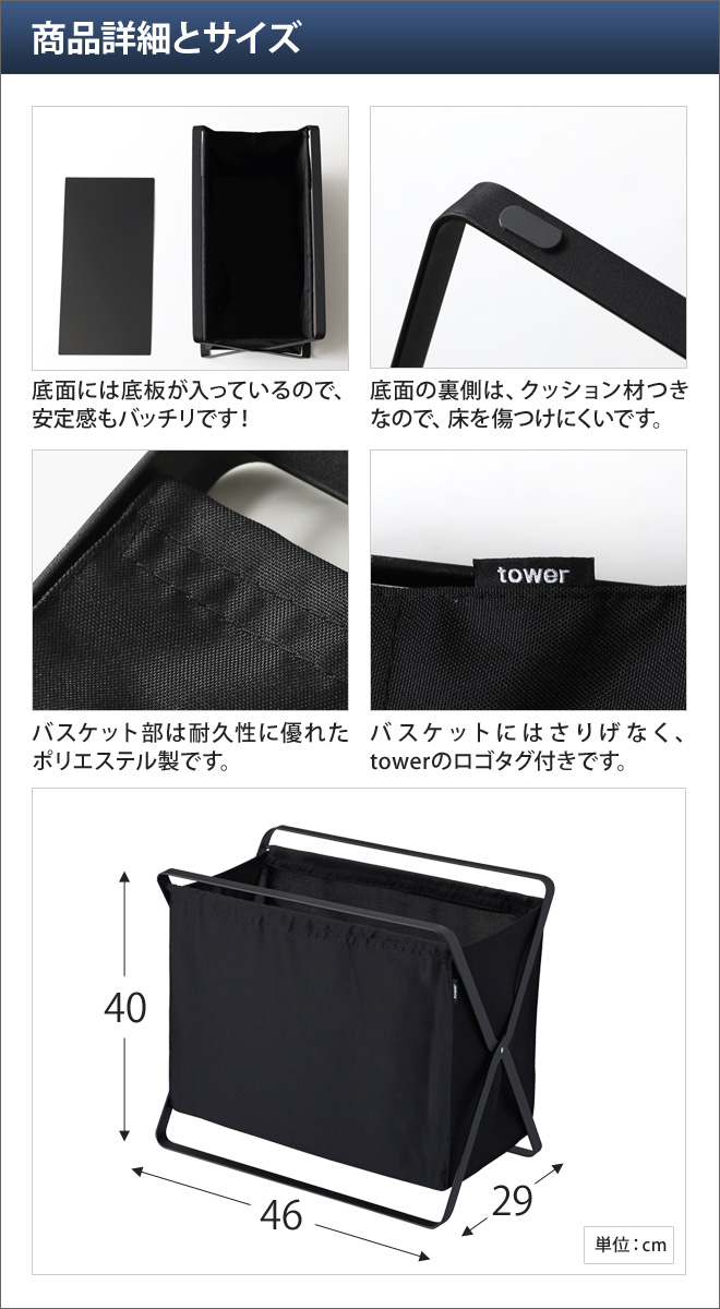 山崎実業 荷物入れ マガジンラック ランドリーボックス 脱衣かご