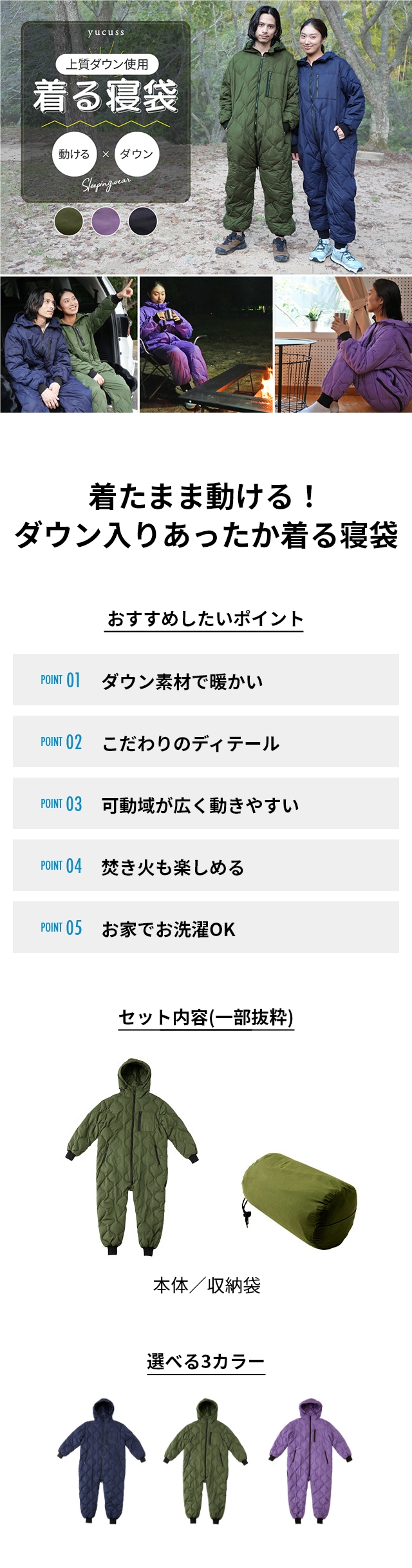 ユクスス 着る寝袋 ダウン入りで着て歩ける寝袋 Mサイズ 防寒着 ダウン
