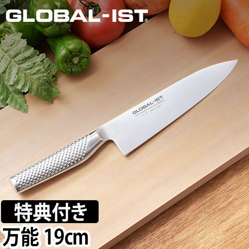 無料ラッピング】【豪華特典付き】GLOBAL コンパクトナイフスタンド