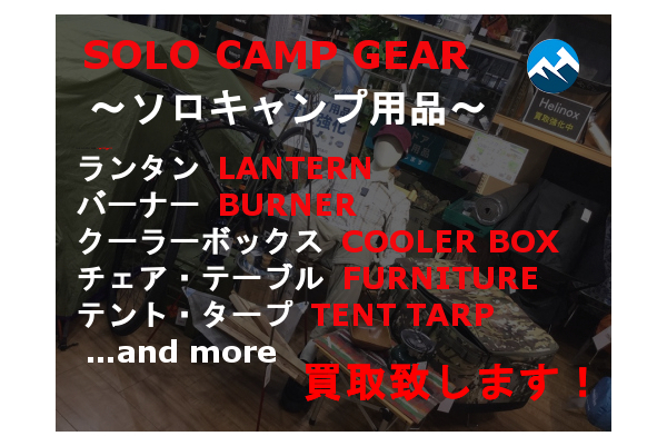 WEBで購入可能！グラインドロッジ×タッタムのスツールが買取入荷しま