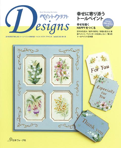 PUBLICATION - トールペイントの出版物 | 日本ヴォーグ社