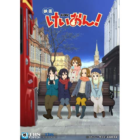 映画「けいおん!」｜最新の映画・ドラマ・アニメを見るならmusic.jp