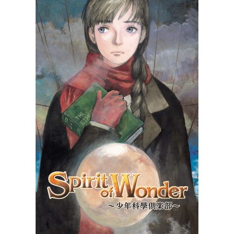 Spirit of Wonder～少年科學倶楽部～｜最新の映画・ドラマ・アニメを