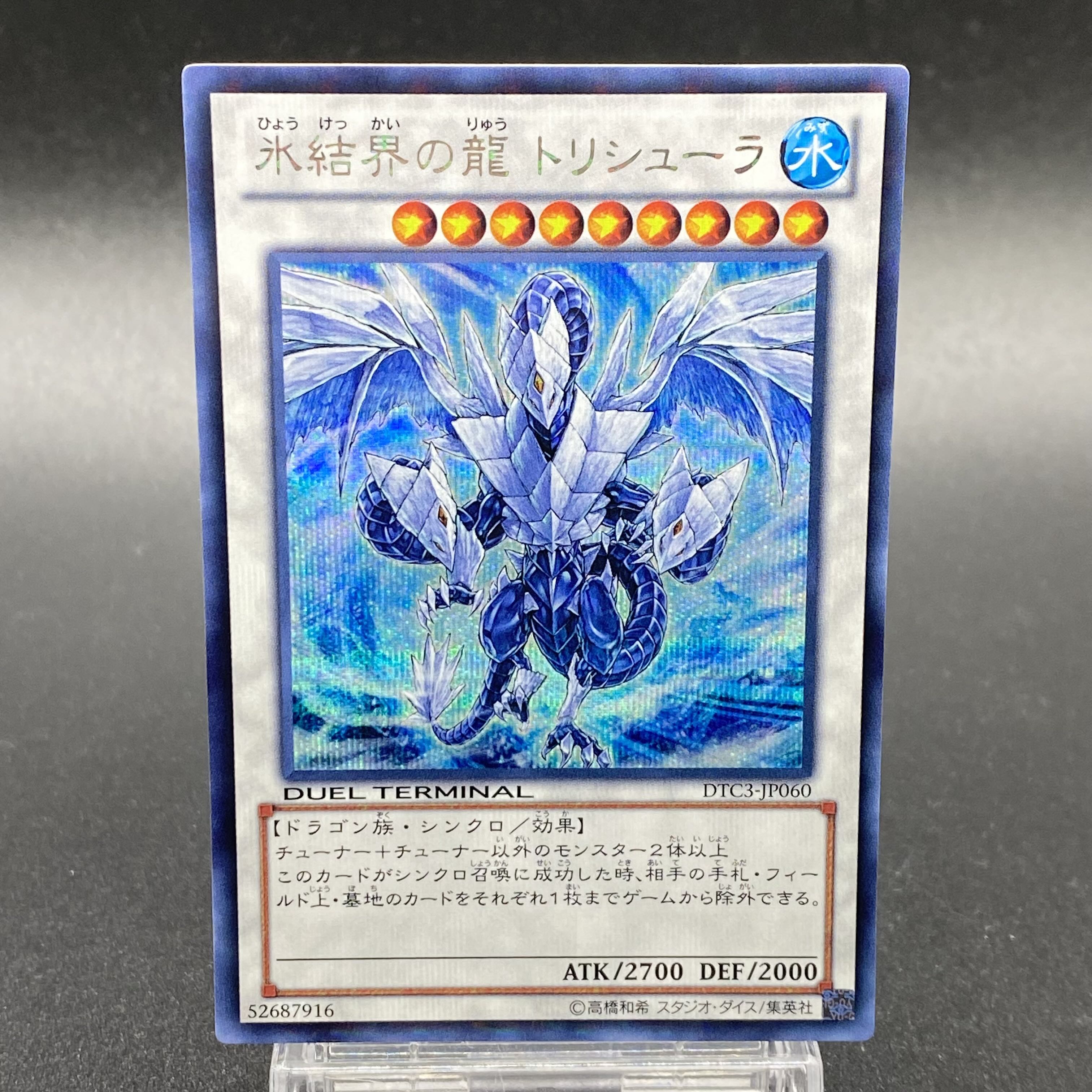 Swap-Tarou