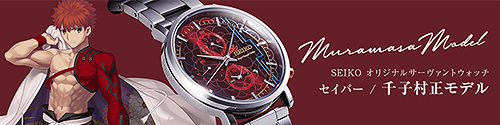 CDJapan : SEIKO x Fate/Grand Order Original Servant Watch [Saber