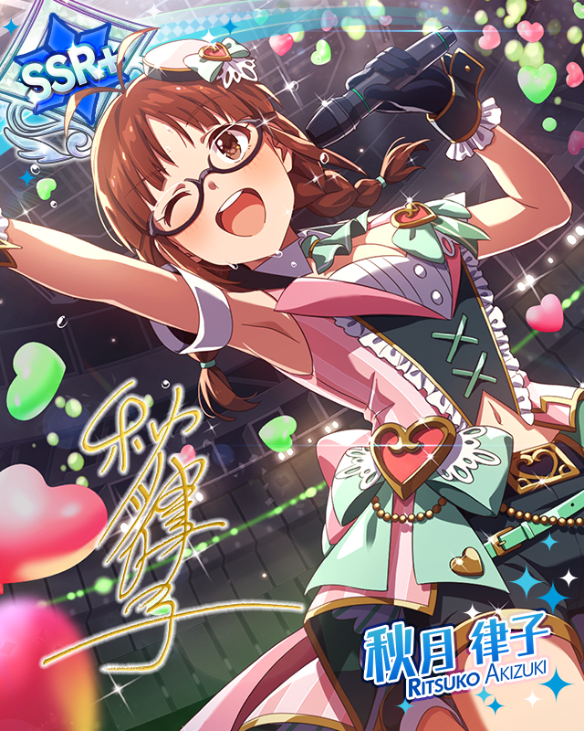 いっぱいいっぱい 秋月律子 | Fantasia