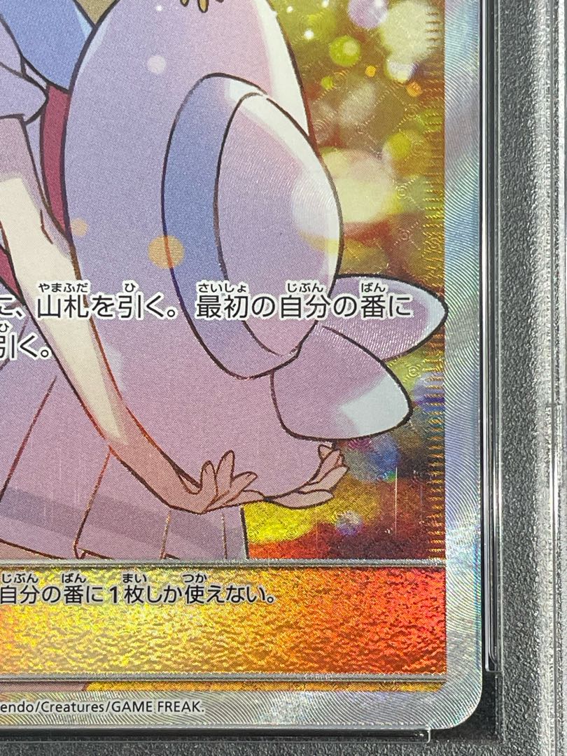 PSA10】リーリエ SR仕様 エクストラバトル プロモ エクバリーリエ