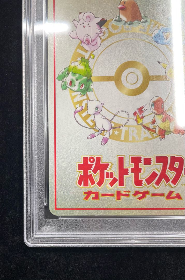 PSA10】オーヤマのピカチュウ (プロモ) {-} [-] 1枚の通販 土日祝休