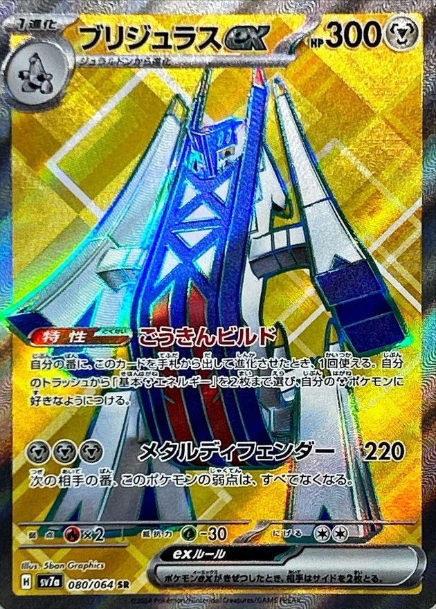 ブラックキュレムex 077/064 SR｜ポケカシングルカード通販｜Cloveストア