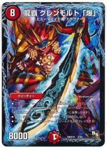DM歴代名作？デッキ】Vol.66～〇〇〇ライ閣～【週刊:神結コラム