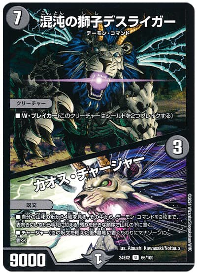 死神の世界】『ナイトメア黙示録デッキ バロムの章』最速攻略