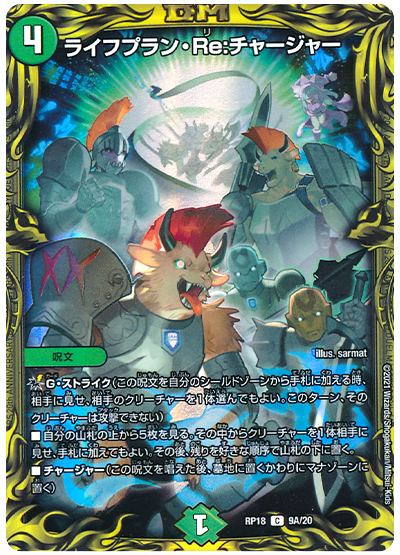 最新弾 カードリスト】王来篇拡張パック第2弾『禁時王の凶来