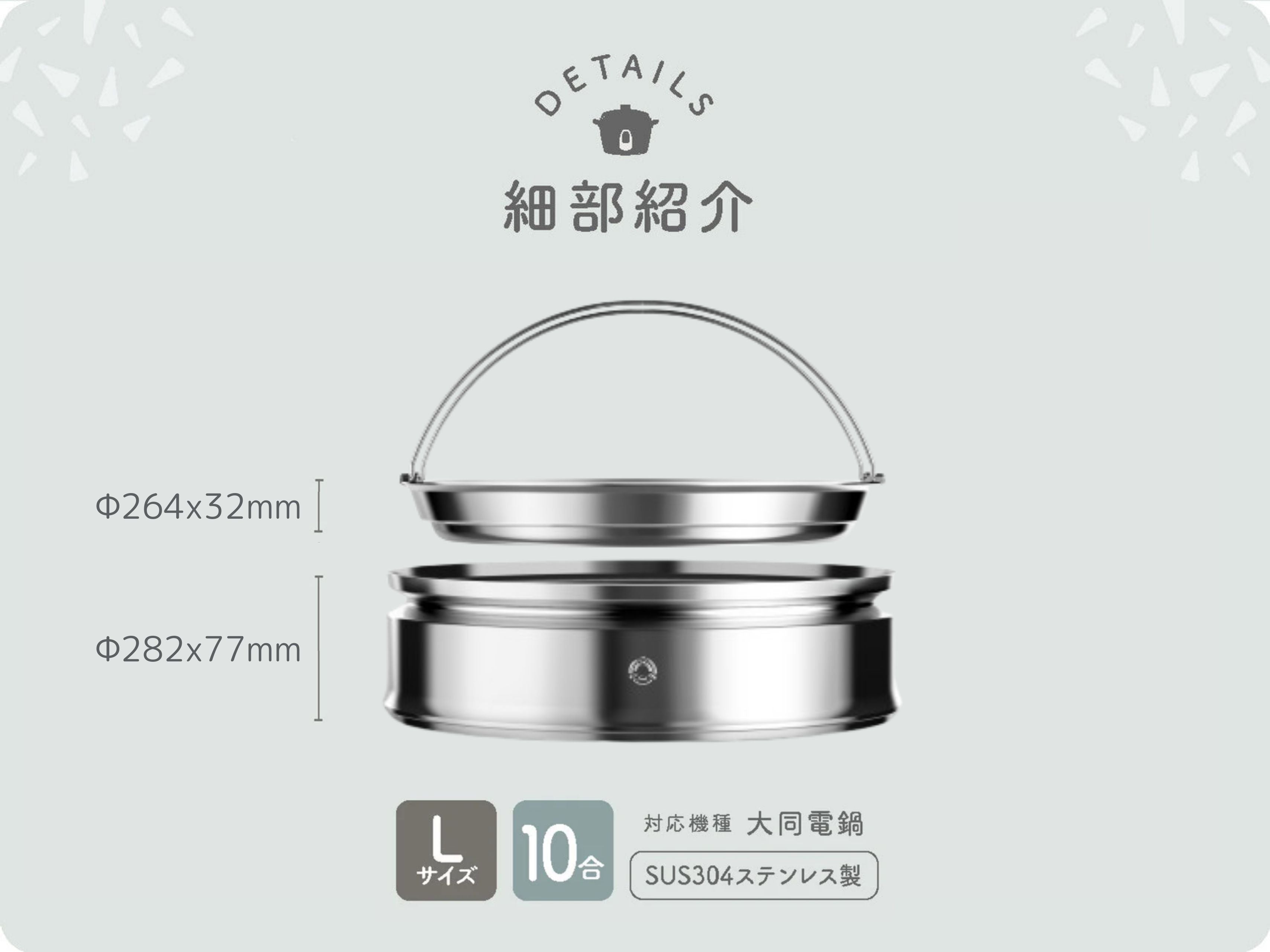 大同電鍋Lサイズ専用 蒸し皿セット – 大同電鍋公式直営店