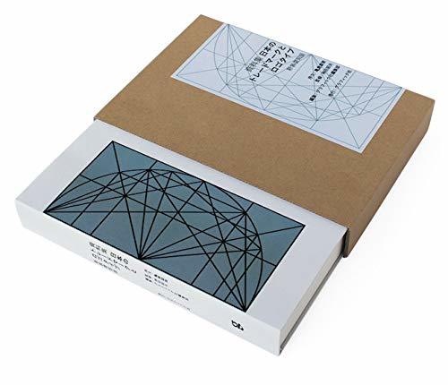 資料集 日本のトレードマークとロゴタイプ 〈新装復刻版〉 -の商品詳細
