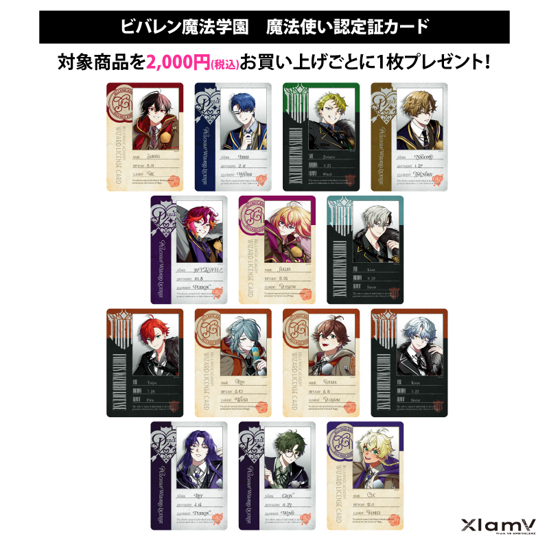 ビバレン魔法学園】fun4re/illuvista トレーディングスペシャルカード
