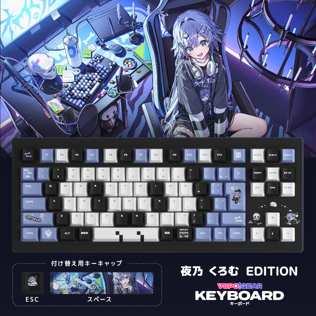 VSPO! GEAR ゲーミングキーボード