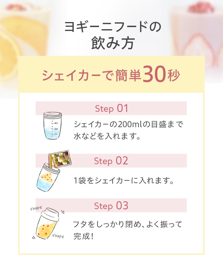 Yoganic Life ヨギーニフード100 ストロベリー: 美容・健康LAVA公式