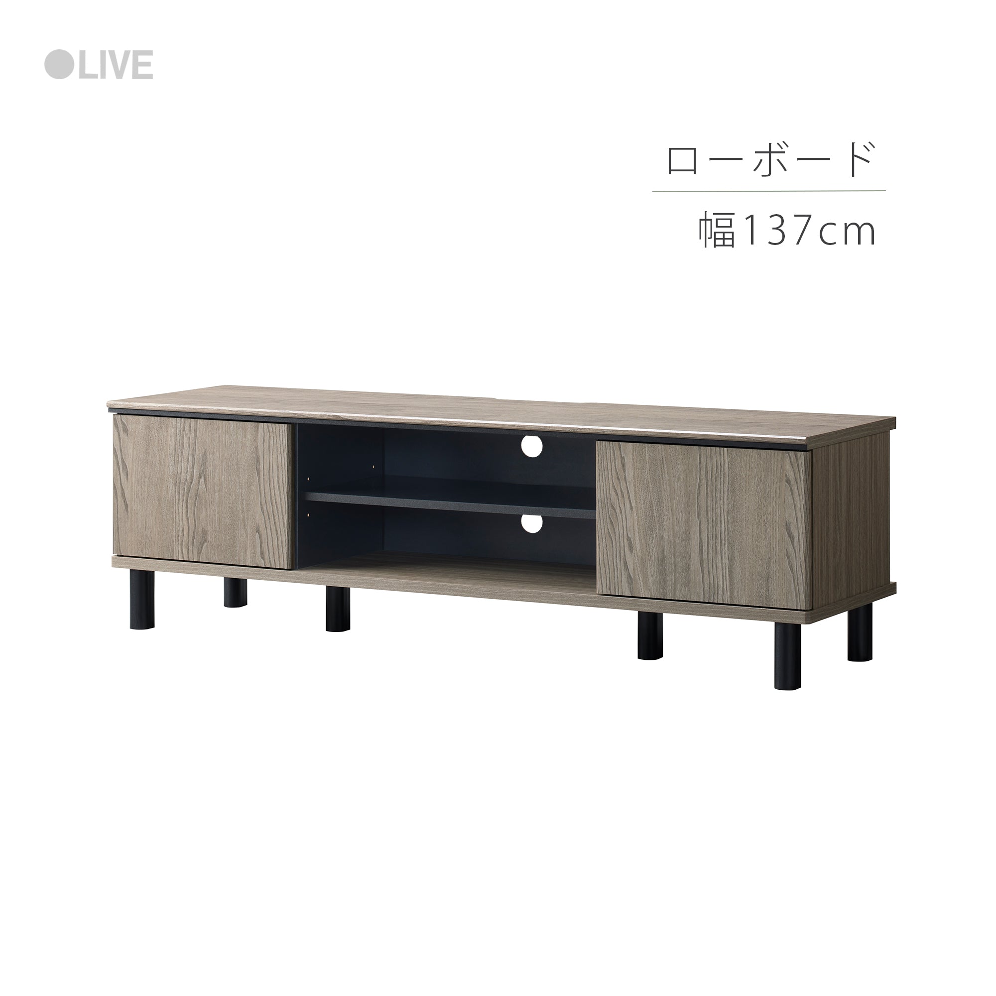 Chrofur クロフール】ローボード-幅137cm – asahiwood