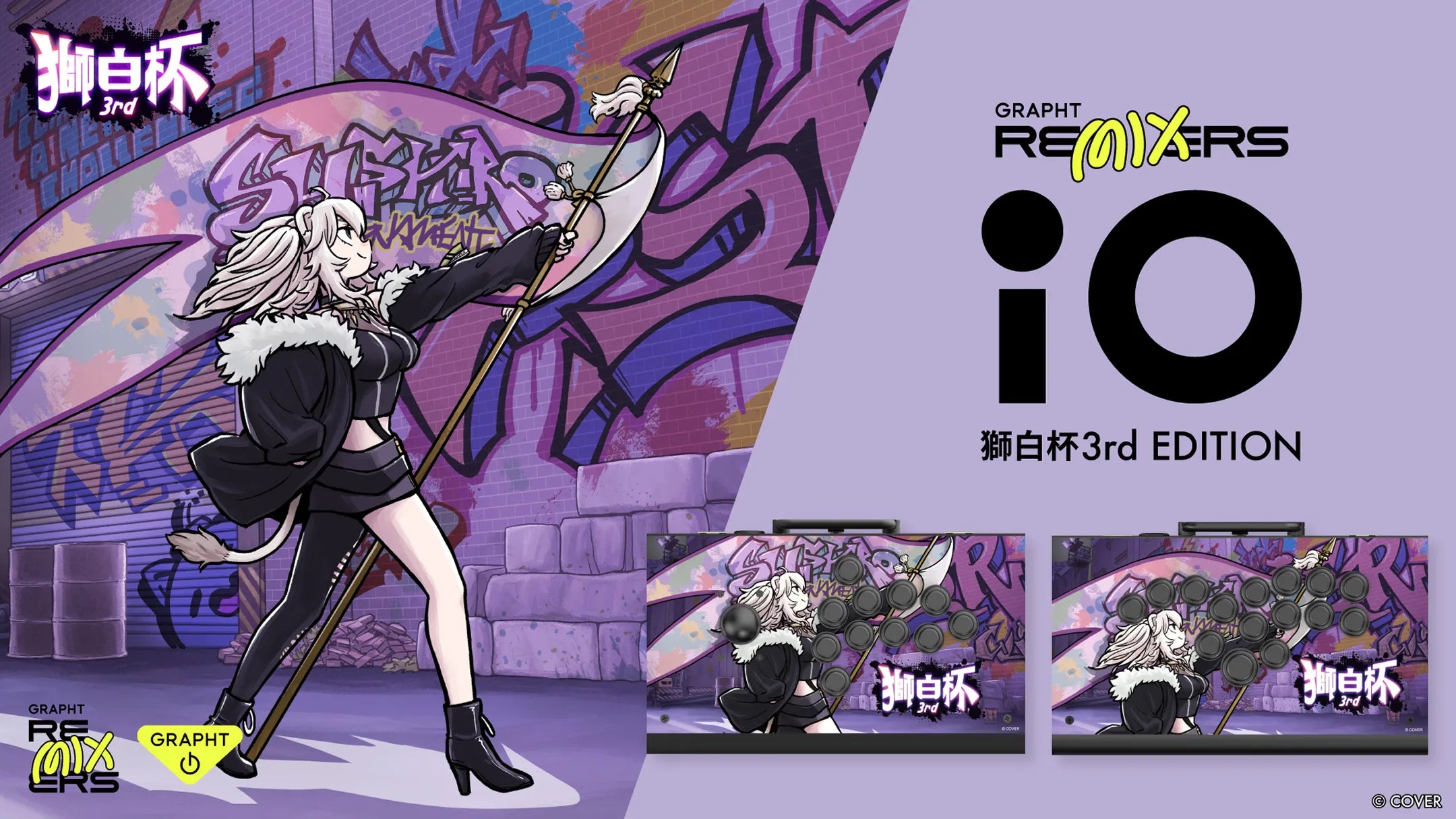 獅白ぼたん – GRAPHT OFFICIAL STORE