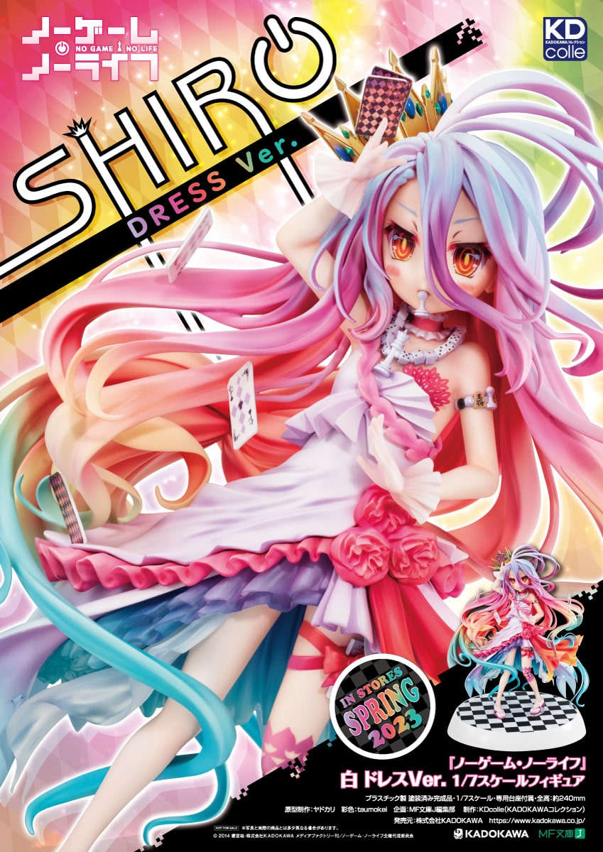 限定特典付き】『ノーゲーム・ノーライフ』 白 ドレス Ver. 1/7