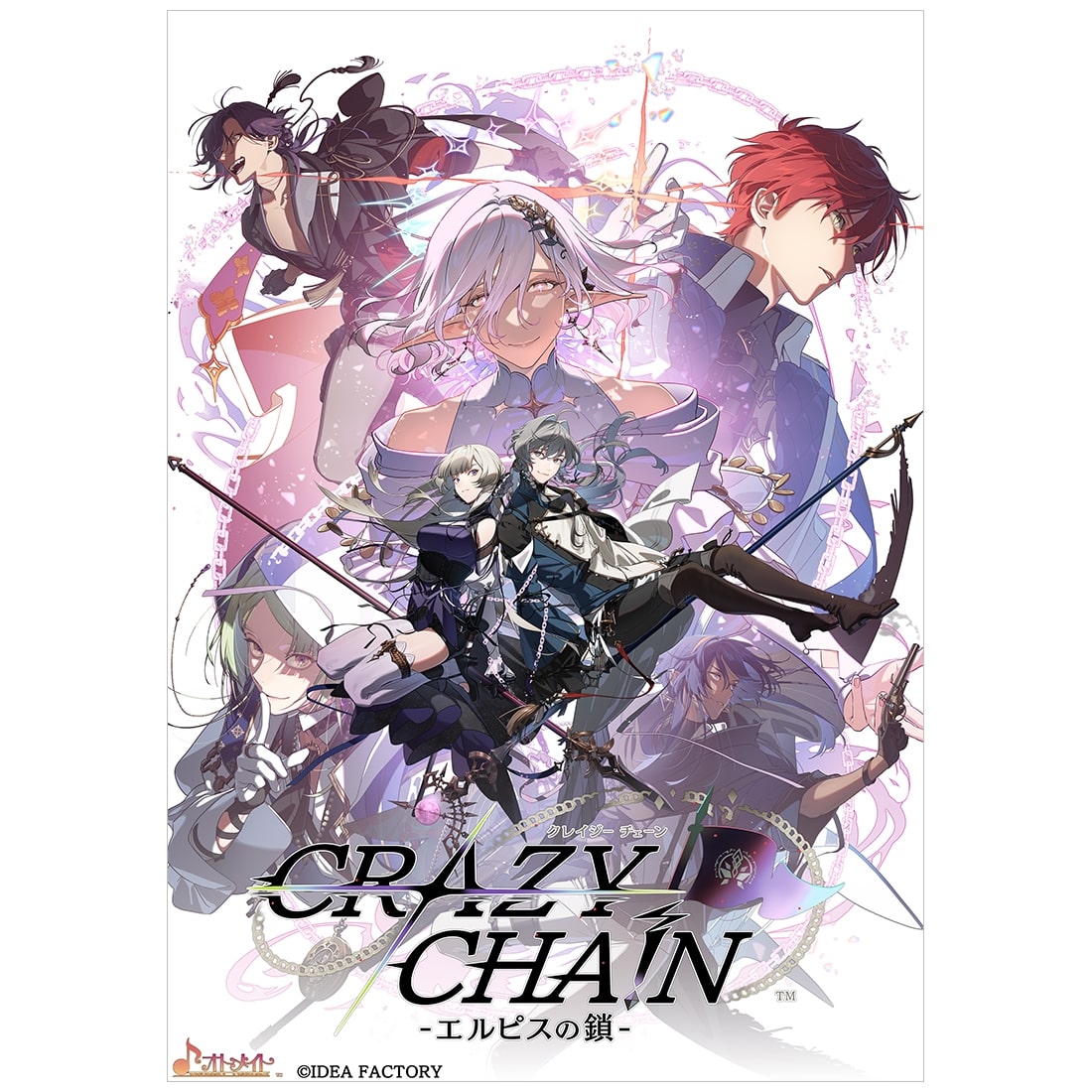 CRAZY CHA!N -エルピスの鎖- 特装版 ebtenDXパック(特装版): ゲーム