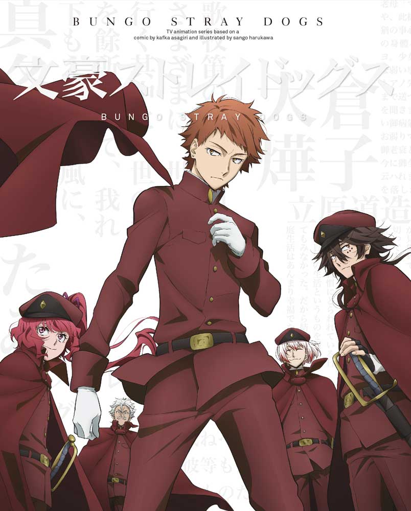 文豪ストレイドッグス 第20巻【DVD】(第20巻 DVD): BD・DVD・CD