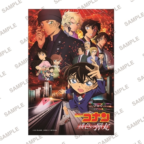 劇場版名探偵コナン 緋色の弾丸 ジグソーパズルミニ120ピースBOX