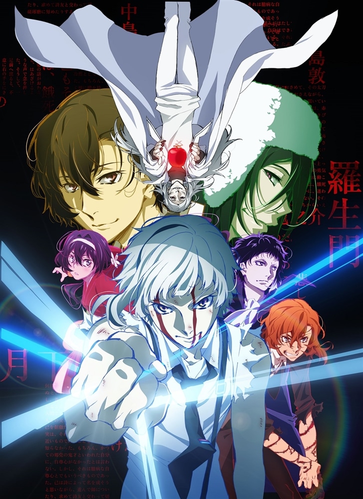 文豪ストレイドッグス DEAD APPLE（デッドアップル）【DVD】: BD・DVD
