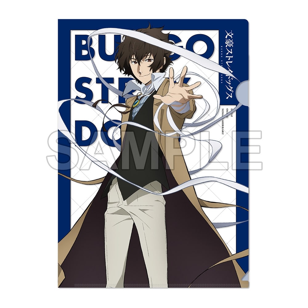 文豪ストレイドッグス クリアファイル 第5シーズン 太宰治: グッズ