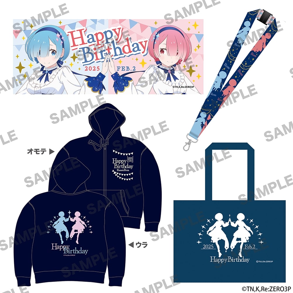 Re:ゼロから始める異世界生活｣ バースデーセット ラムとレムの誕生日