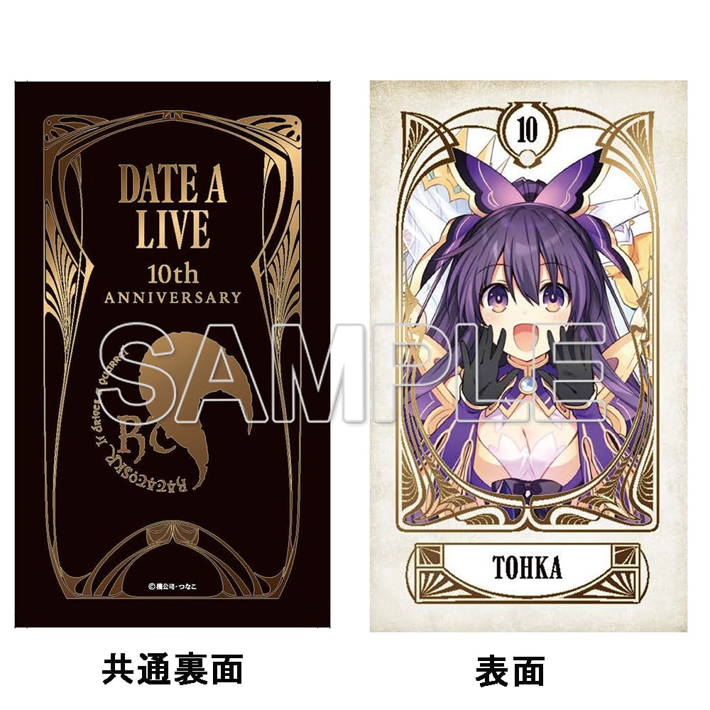 DATE A LIVE 10th ANNIVERSARY 全巻収納メモリアルBOX: その他グッズ