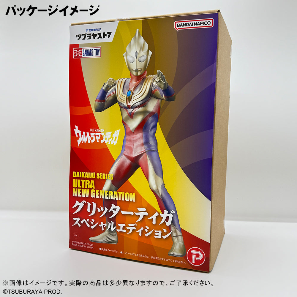 大怪獣シリーズ ULTRA NEW GENERATION グリッターティガ スペシャル