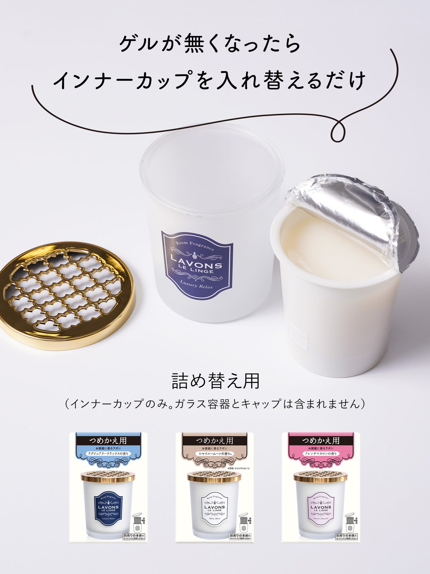部屋用フレグランス 詰替 フレンチマカロン ラボン 150g - NatureLab Store