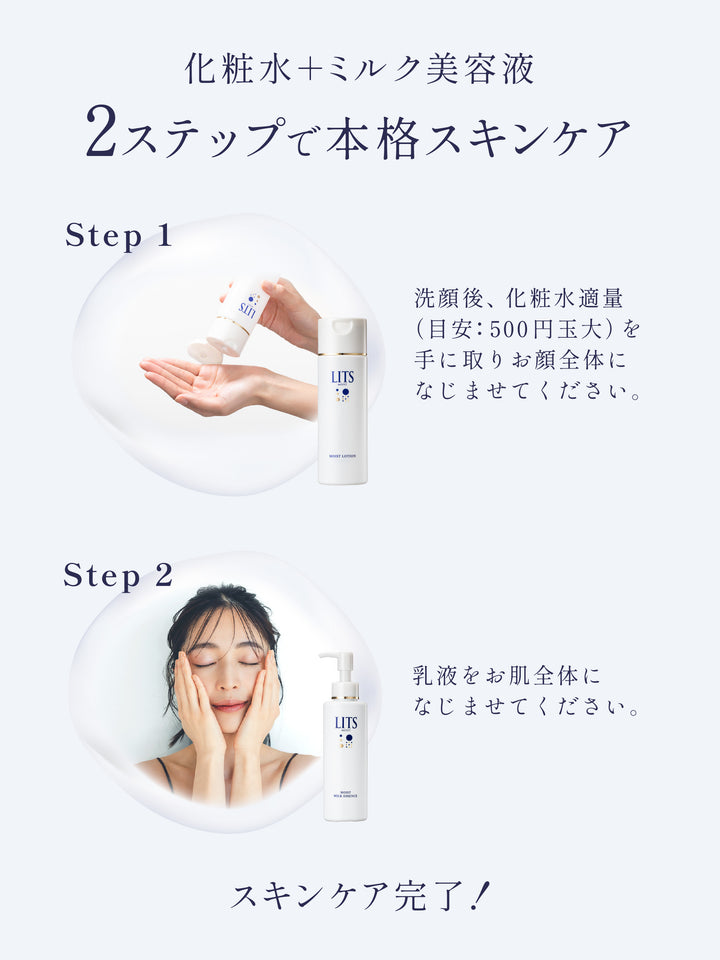 リッツモイスト ローション＆ミルクエッセンスセット 100ml+190ml