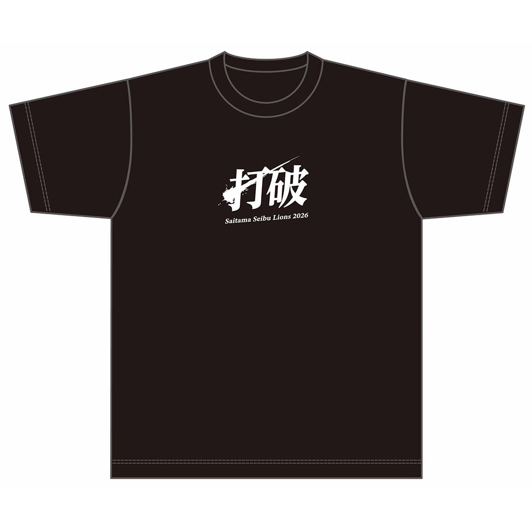 受注生産】2026スローガンTシャツ ブラック[受付期間終了](S): Tシャツ