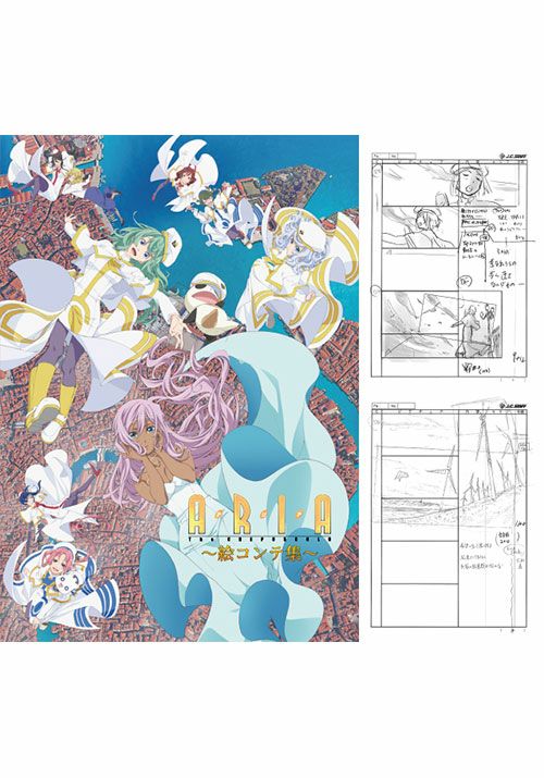 SHOCHIKU STORE | 松竹ストアARIA The CREPUSCOLO（絵コンテ集付）[Blu