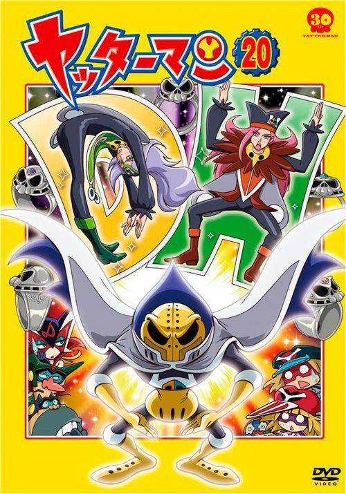 SHOCHIKU STORE | 松竹ストアヤッターマン 20 [DVD]: 松竹DVD倶楽部