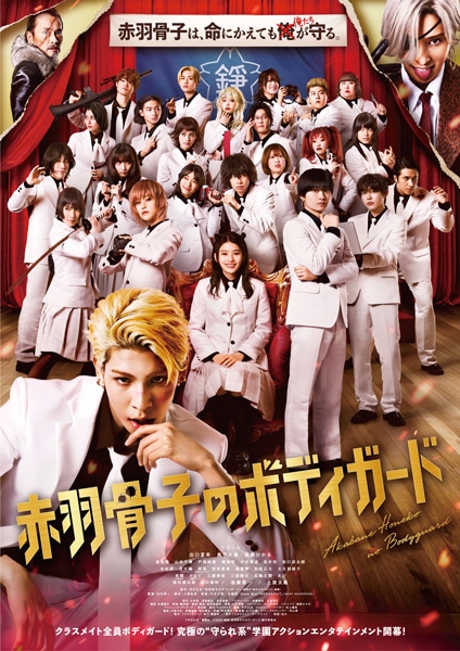 SHOCHIKU STORE | 松竹ストア赤羽骨子のボディガード [DVD]: 松竹DVD