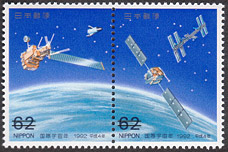 宇宙開発の切手