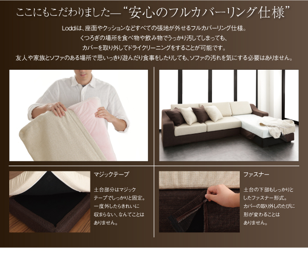 グランドサイズコーナーカウチソファー 【Loddi】ロッディ オットマン
