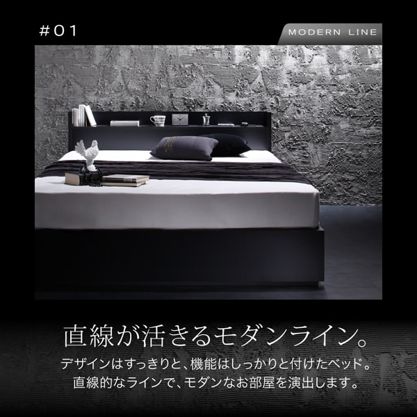 棚・コンセント付き収納ベッド 【VEGA】ヴェガ｜激安インテリア家具の