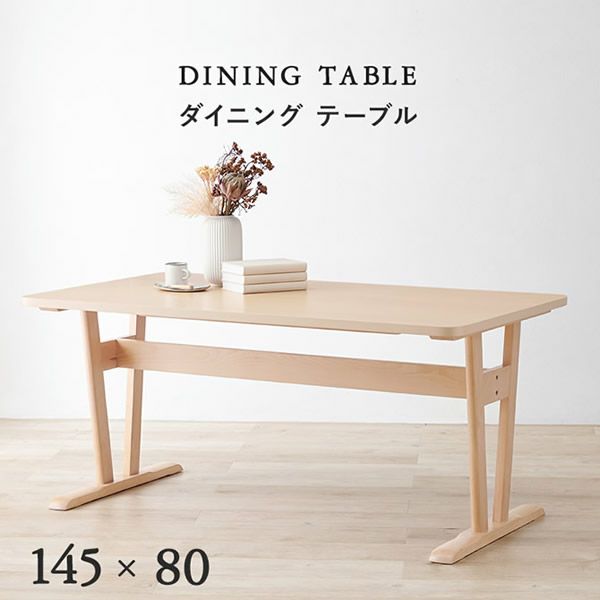 ロースタイル＆幅広座面の天然木ダイニングシリーズ テーブル｜激安