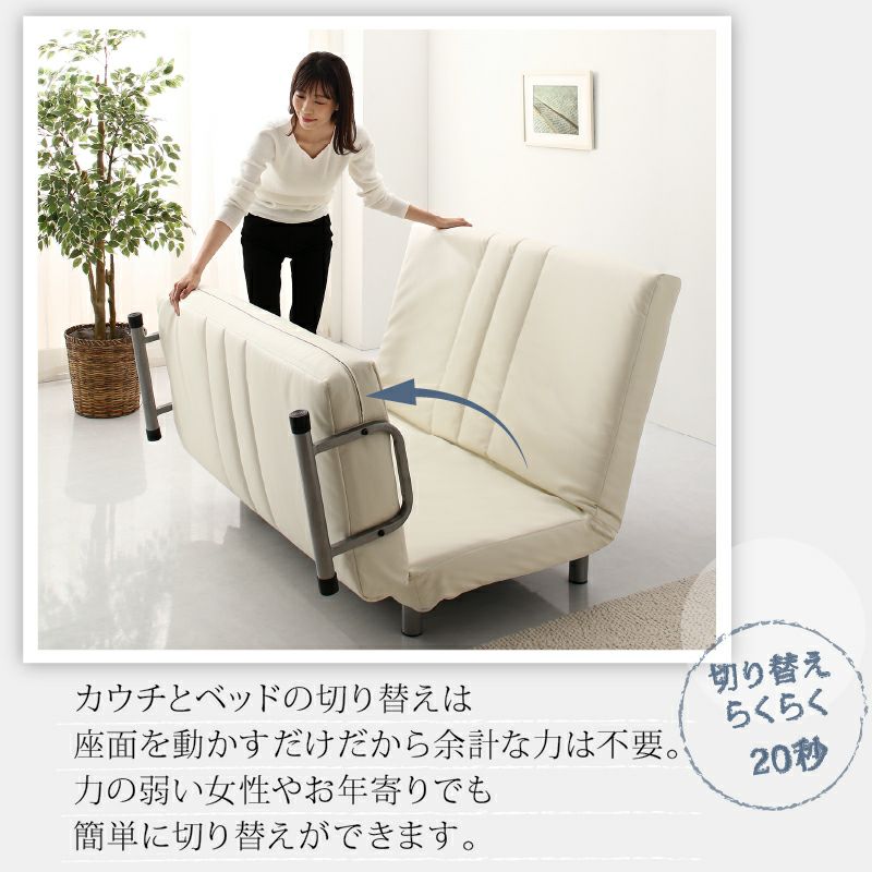 セミダブルベッドになる3WAYソファーベッド｜激安インテリア家具の通販