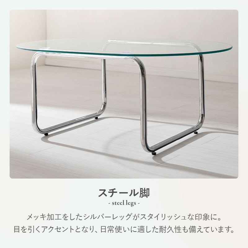 ガラスローテーブル 90×60cm｜激安インテリア家具の通販サイト【ステリア】
