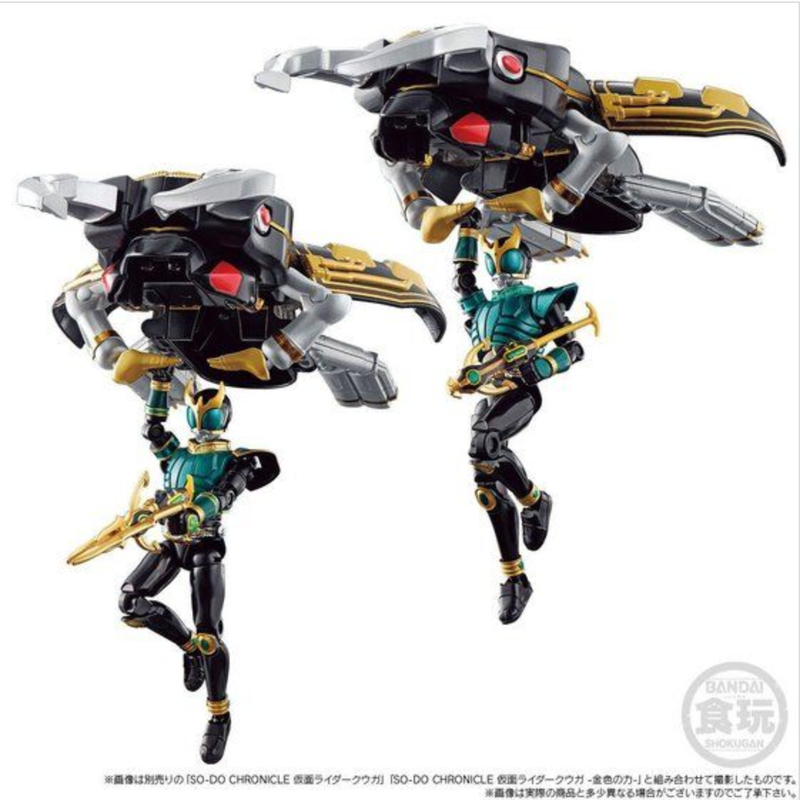 SO-DO CHRONICLE 仮面ライダークウガトライチェイサー2000&装甲機
