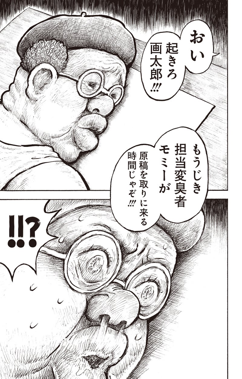 漫☆画太郎のババア等身大フィギュアを作ってジャンプフェスタで展示