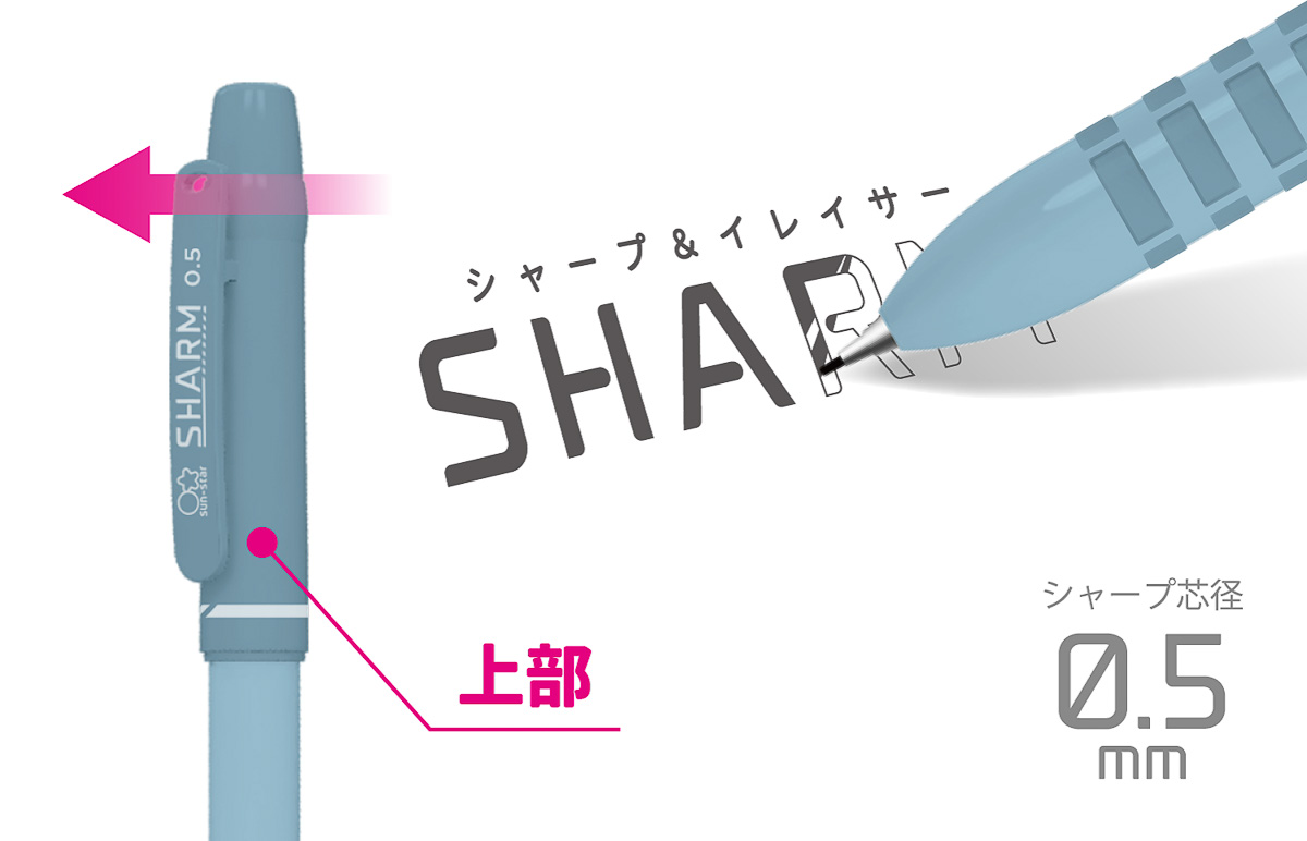 クルッとひねって