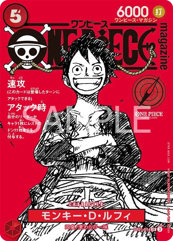 P-110 モンキー・D・ルフィ One Piece Card Game Card | One Piece