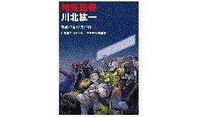 追悼・川北紘一監督〜『ゴジラvsデストロイア』他2作品を上映したい