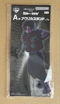 一番くじちょこっと 銀河特急 ミルキー☆サブウェイ カート アクスタ